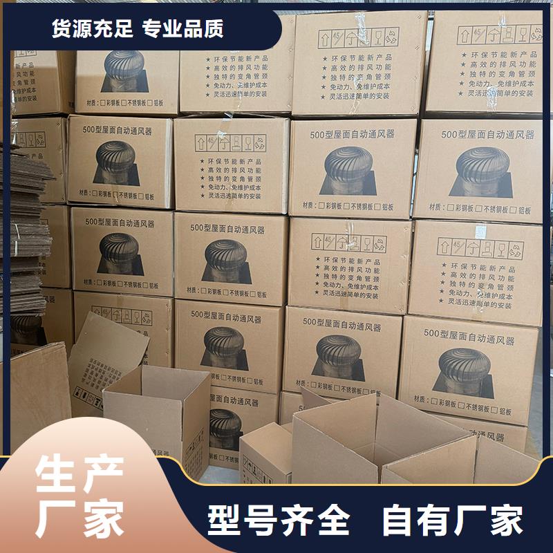 A-FM-BPS500型风帽负压风帽