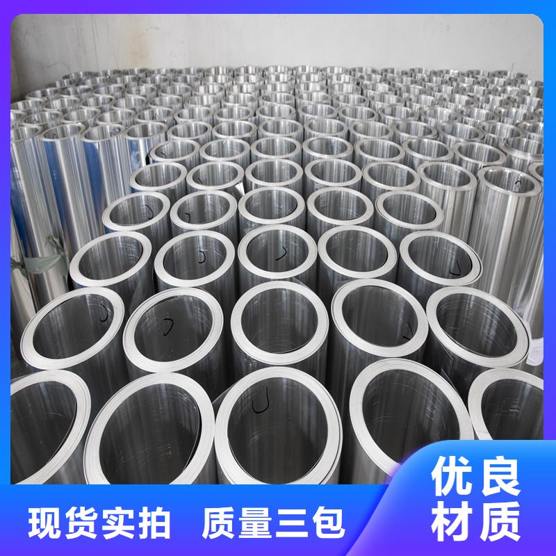 铝板精密钢管好产品放心购