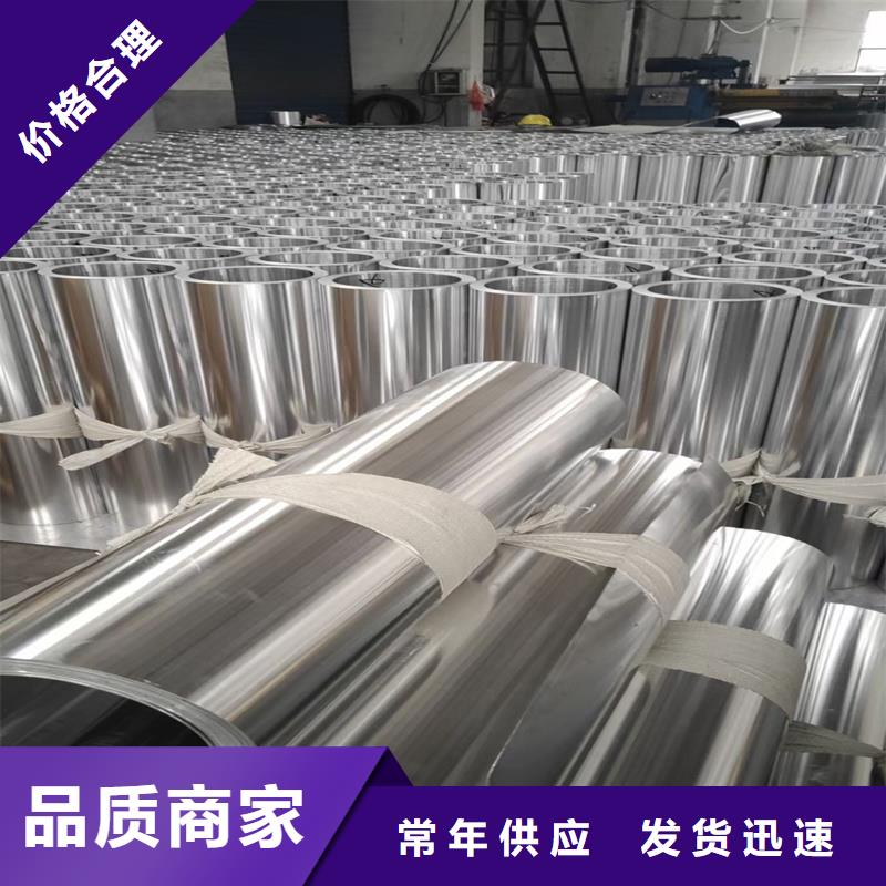 铝板精密钢管好产品放心购