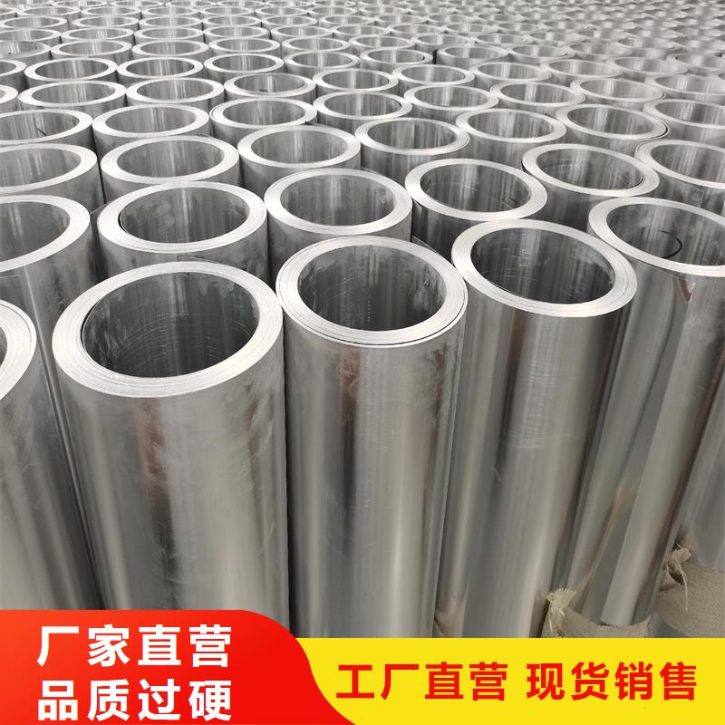 铝板精密钢管好产品放心购