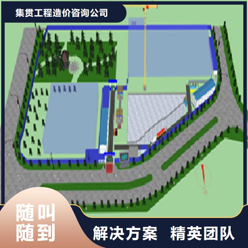 做工程预算暂估价