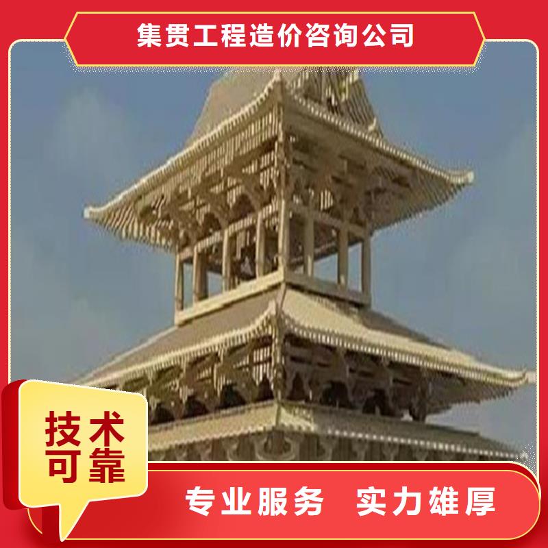 做工程造价总部
