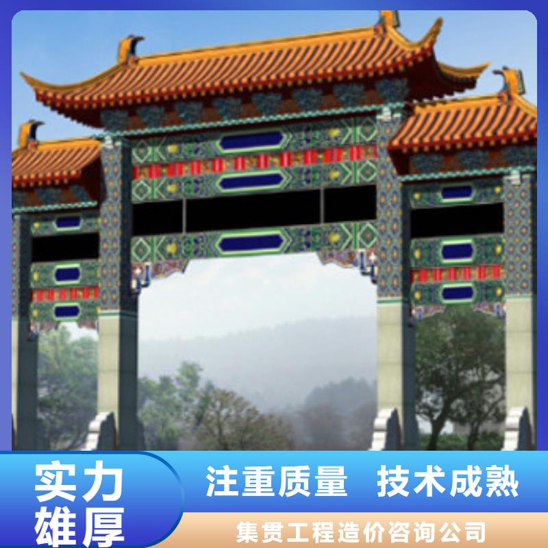 做工程预算费用