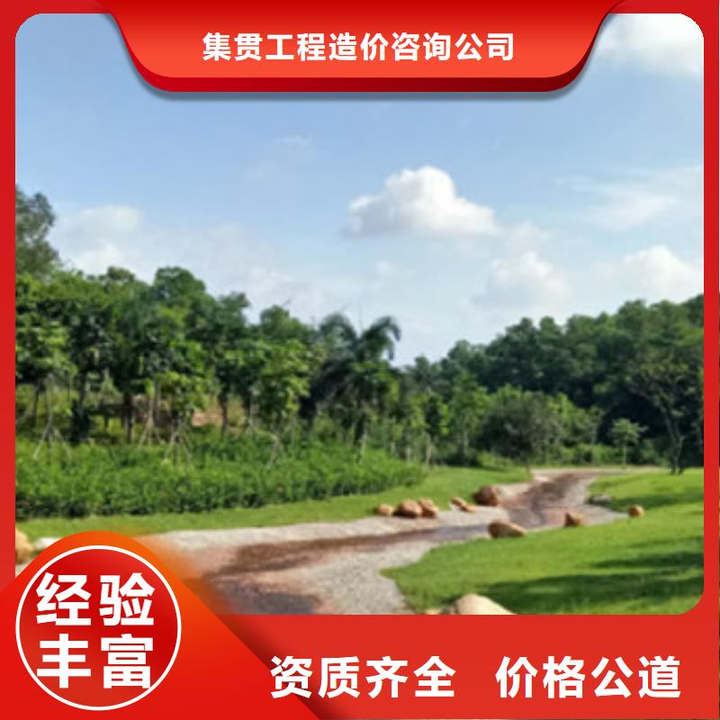 做工程预算费用
