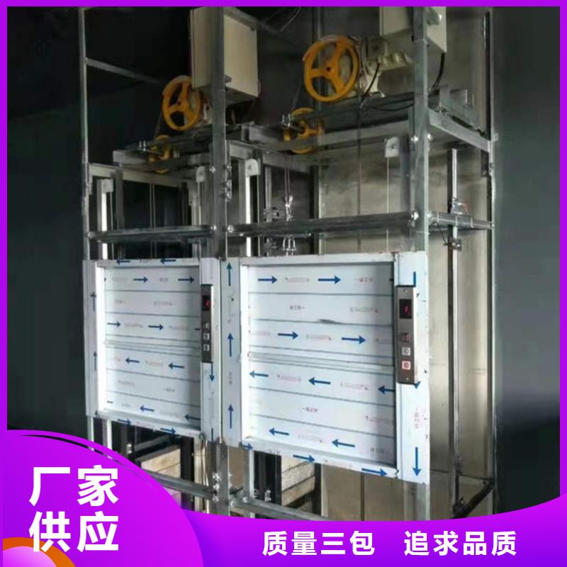 东营河口区落地式升降餐梯货源