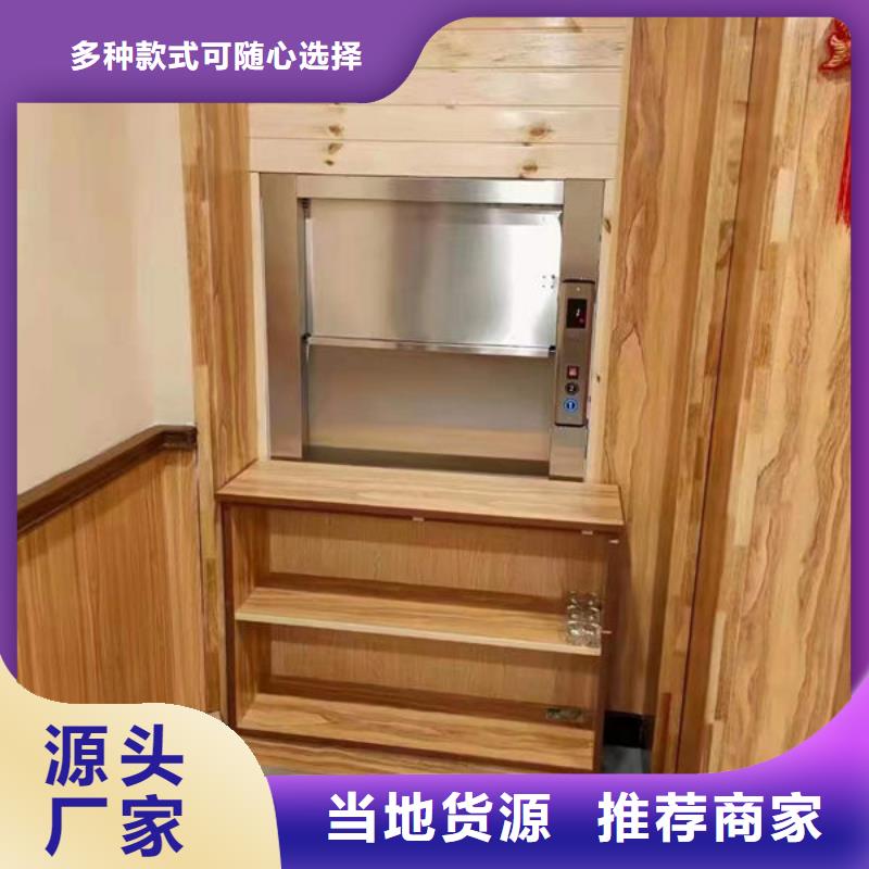 青岛黄岛区家用升降机定制