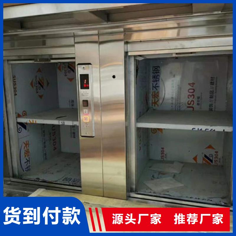 荆州荆州区酒店传菜电梯定制