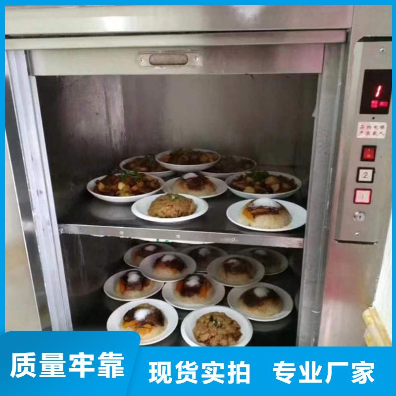 黄石阳新传菜升降机维修保养