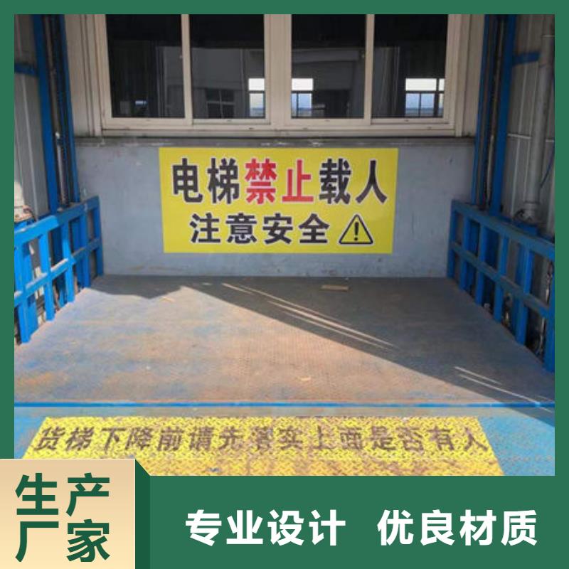 威海荣成电动升降平台性价比高