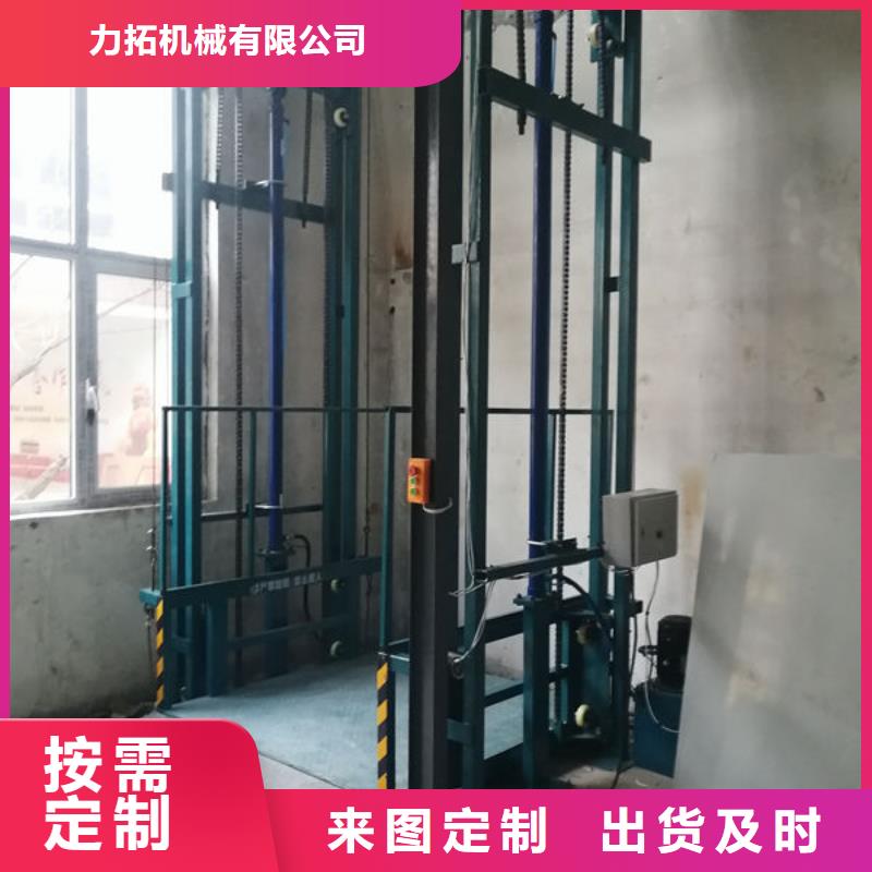 崂山区液压升降货梯信息