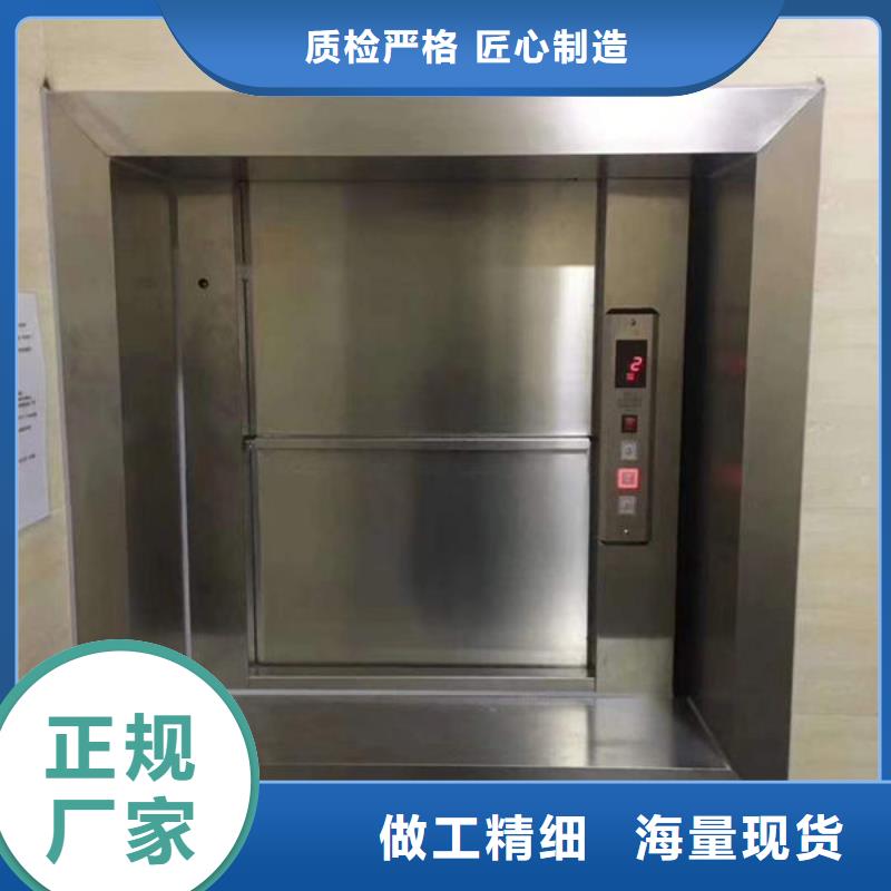 【升降货梯餐梯不断创新】