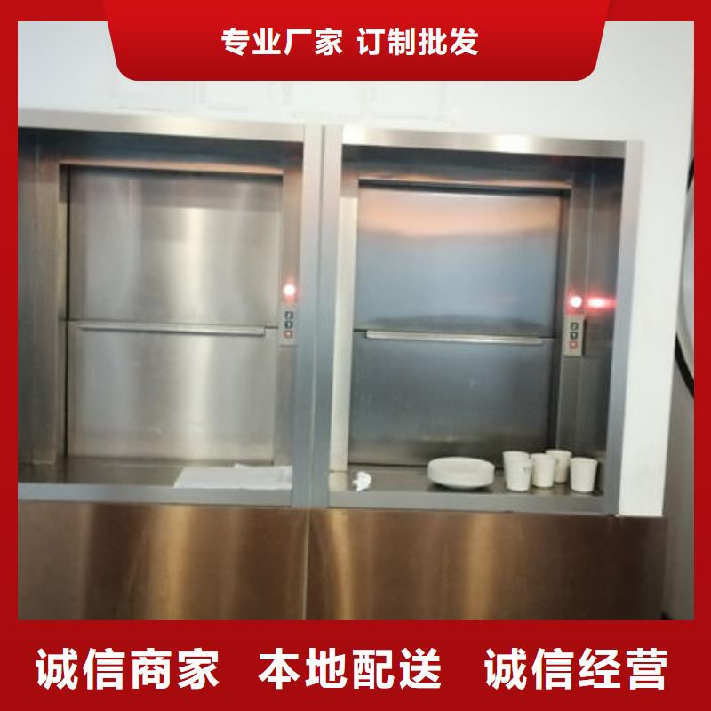 【升降货梯餐梯不断创新】