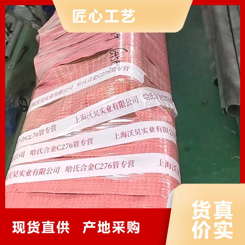 哈氏c276合金管材承诺守信