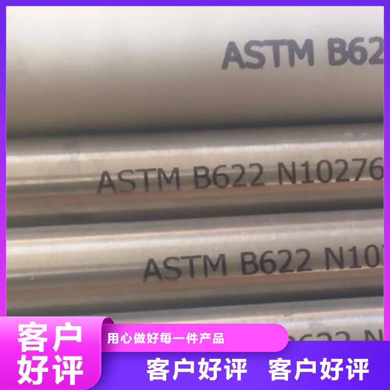 【哈氏合金管】_N08028精选货源