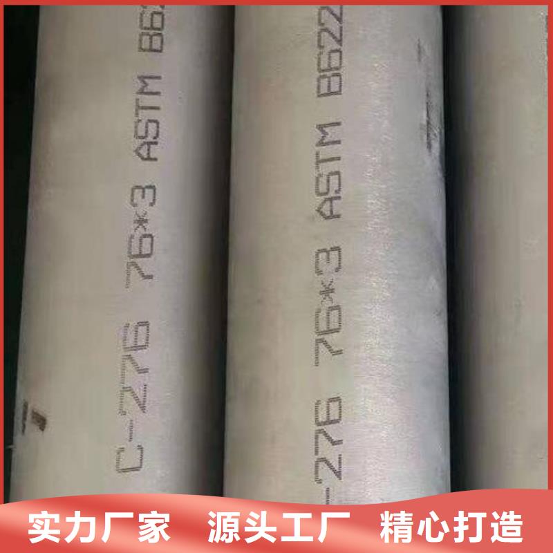 哈氏合金管哈氏合金C276管质量安心