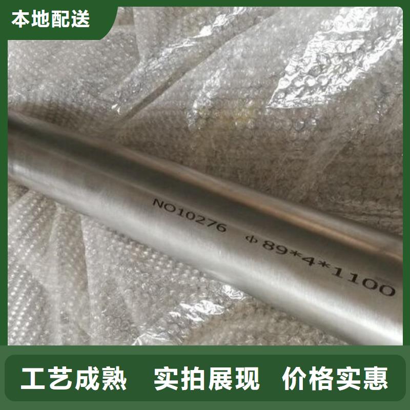 【哈氏合金管】N08020信誉有保证