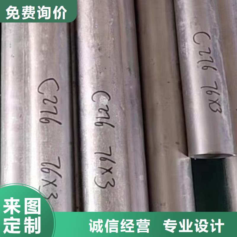 哈氏合金管哈氏合金C276管质量安心