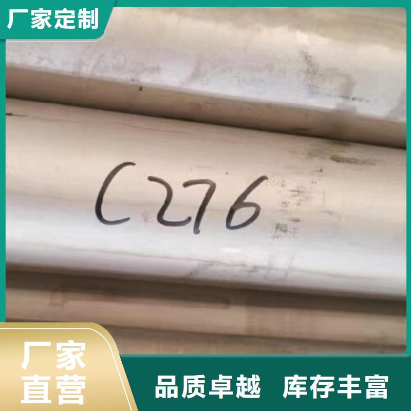 管哈氏合金c276多重优惠