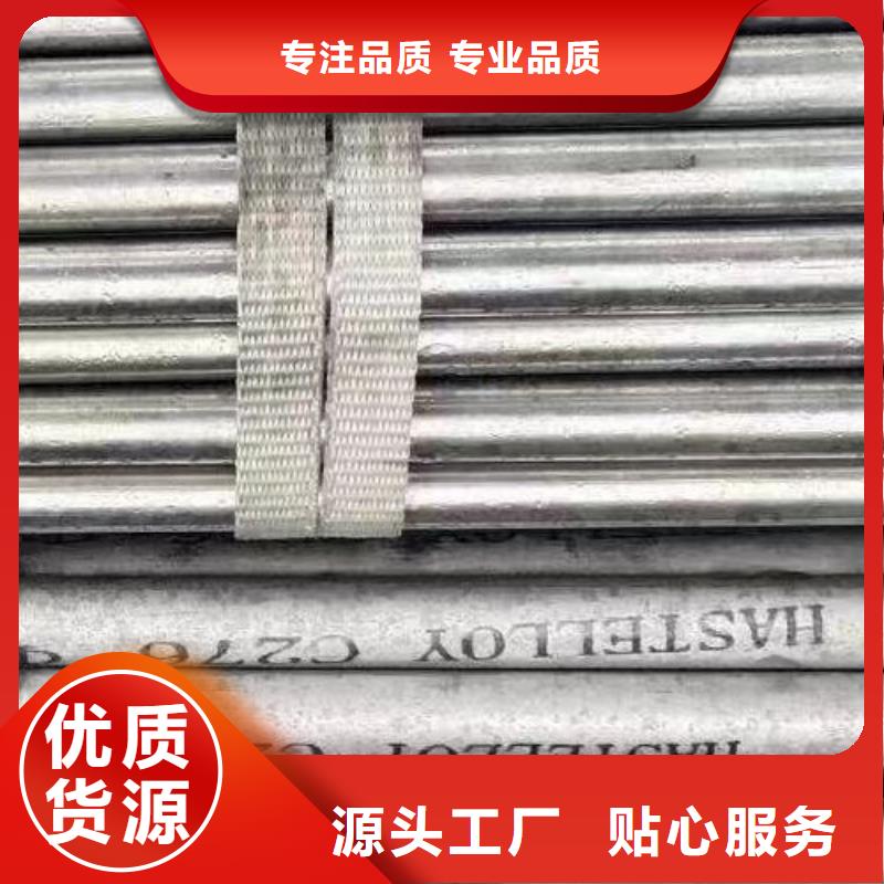 管哈氏合金c276多重优惠