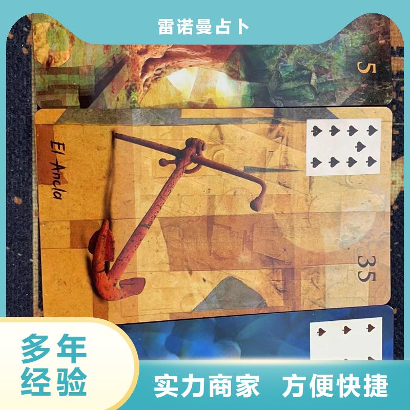 塔罗占卜服务热情