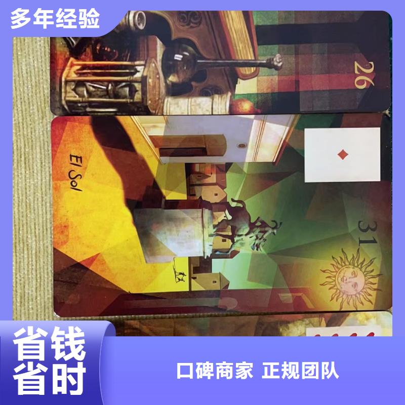 塔罗占卜口碑公司