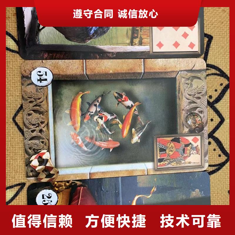 塔罗占卜技术精湛