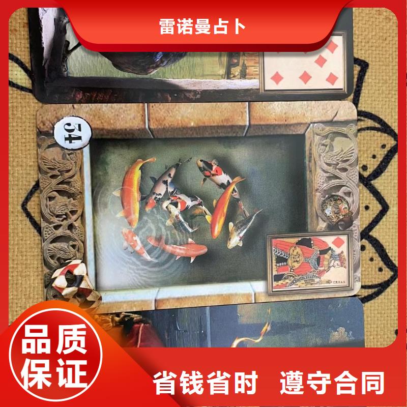 塔罗占卜长期合作