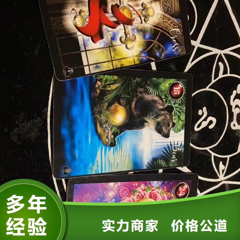 塔罗占卜口碑公司