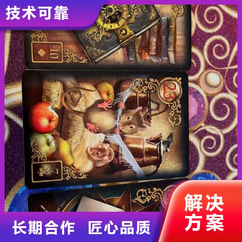 塔罗占卜值得信赖