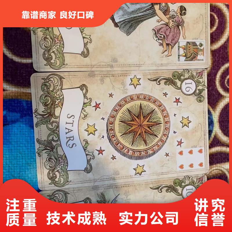 塔罗占卜注重质量