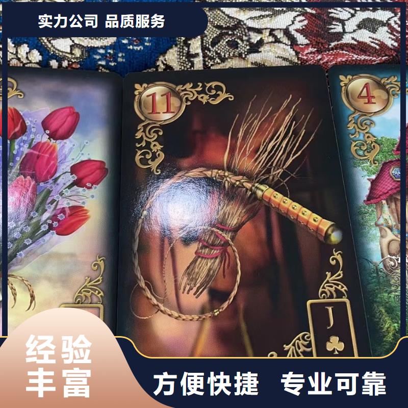 塔罗占卜优质服务