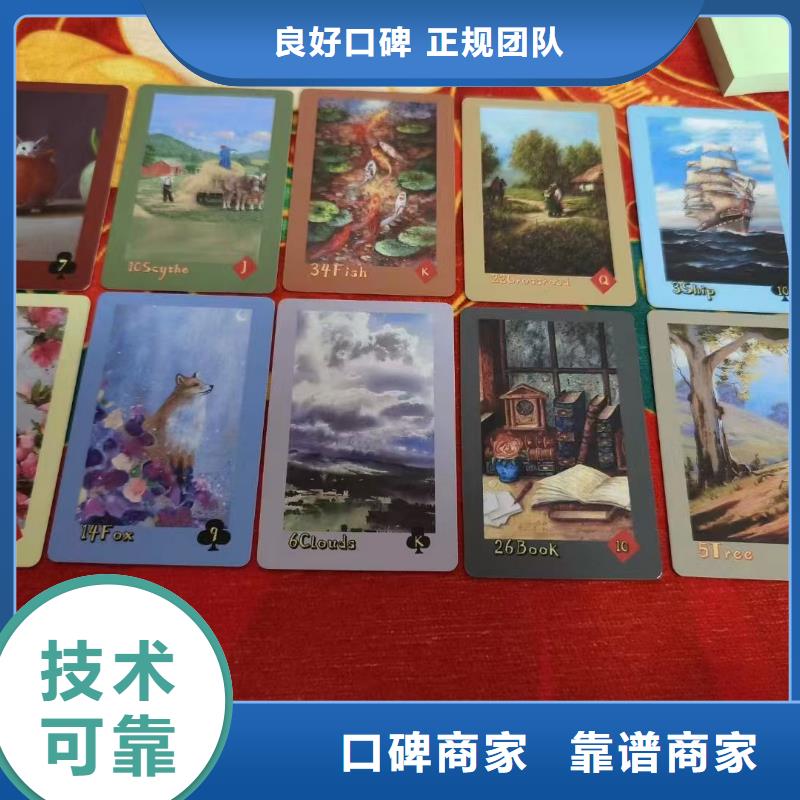 塔罗占卜一站搞定