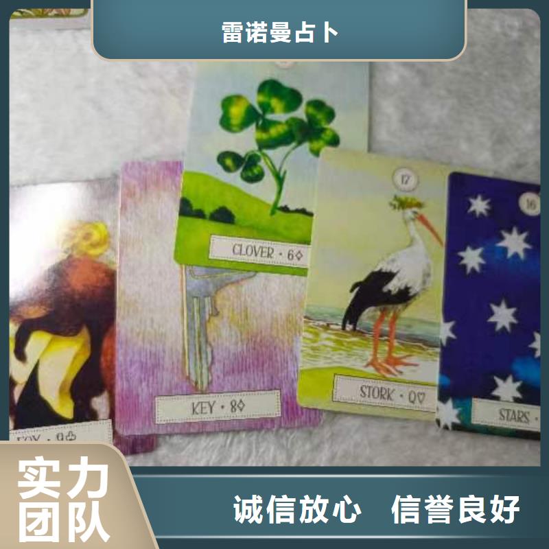 塔罗占卜技术精湛