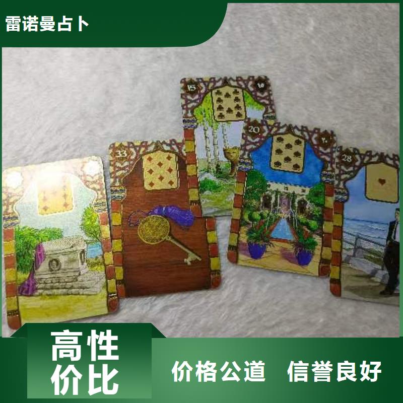塔罗占卜值得信赖