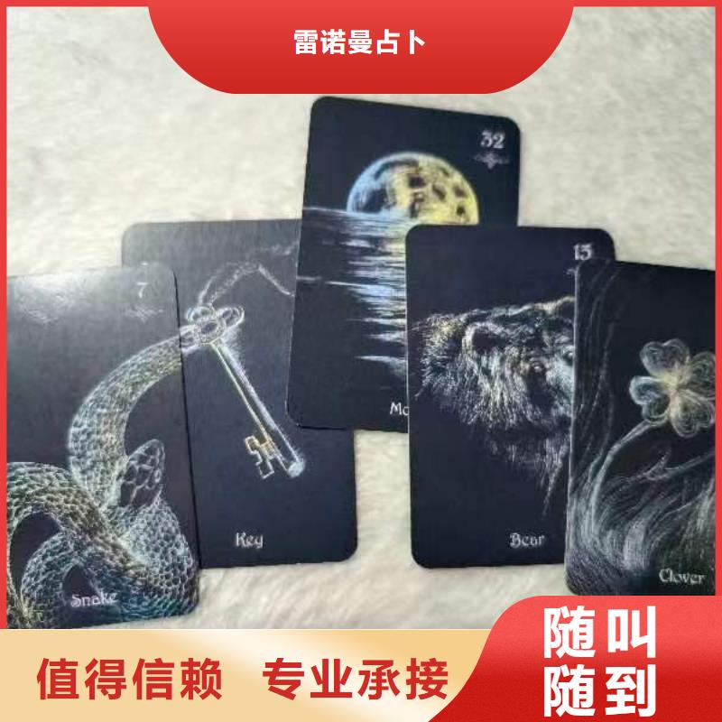 【塔罗占卜高品质】