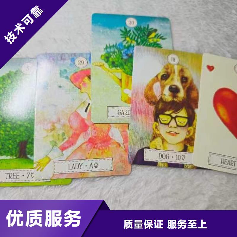 塔罗占卜正规公司
