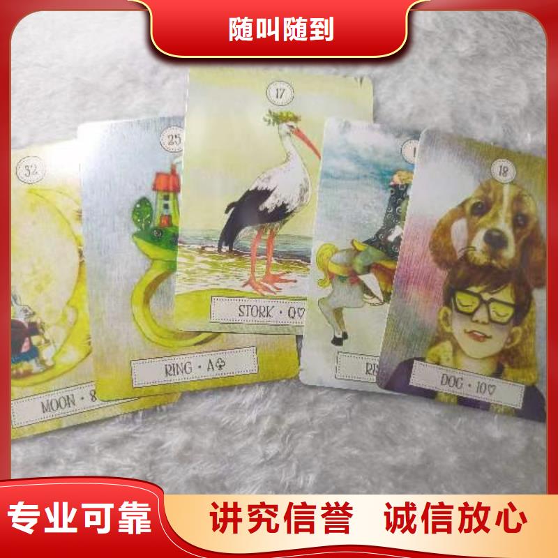 塔罗占卜从业经验丰富