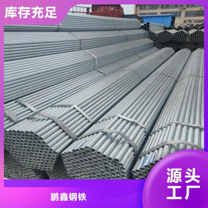 Q235热镀锌钢管厂家直销