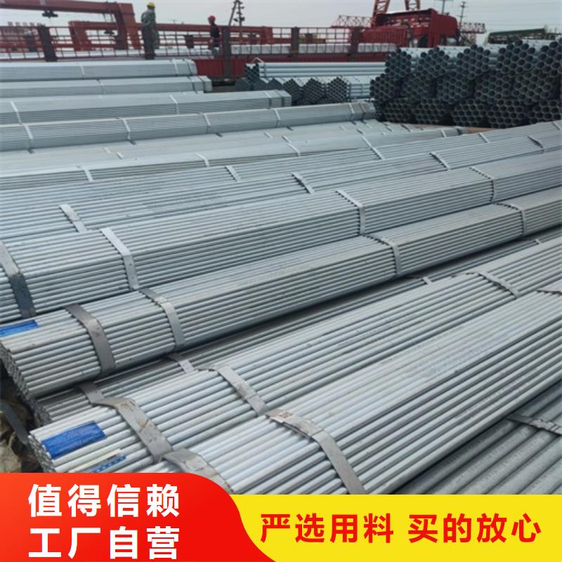 镀锌管-焊管买的放心安兴用的舒心