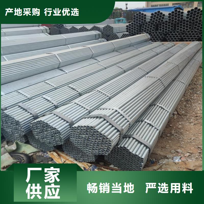 【镀锌管镀锌钢管厂优质原料】