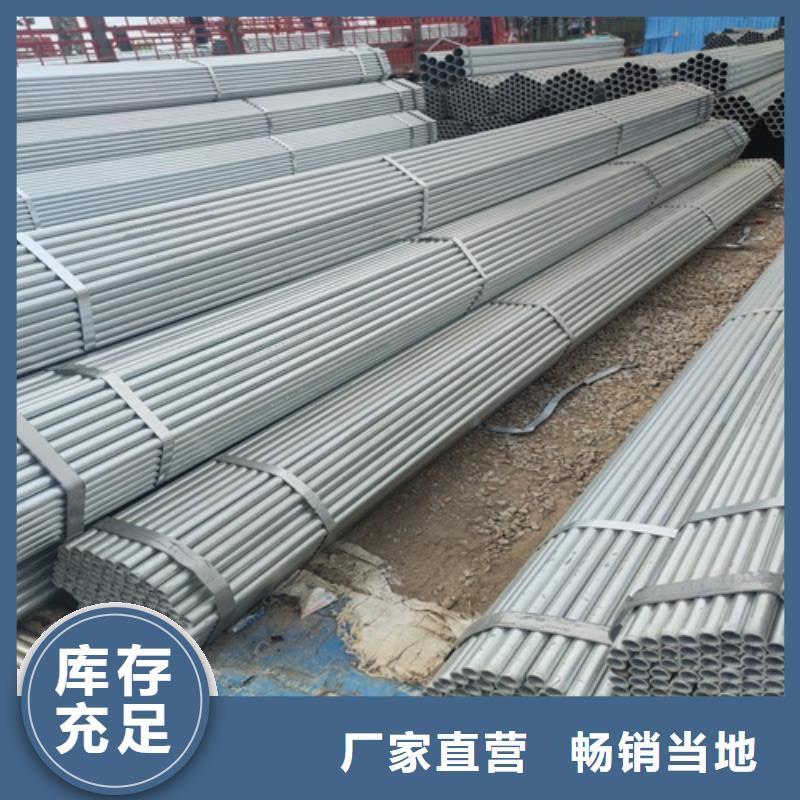 Q235热镀锌钢管厂家直销