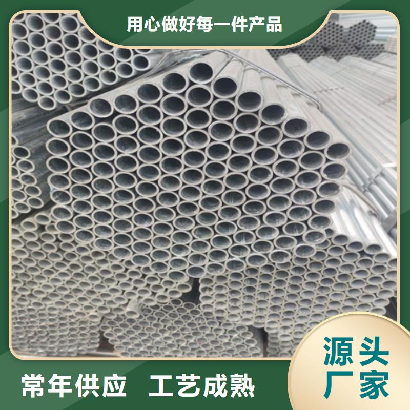 镀锌管-焊管买的放心安兴用的舒心
