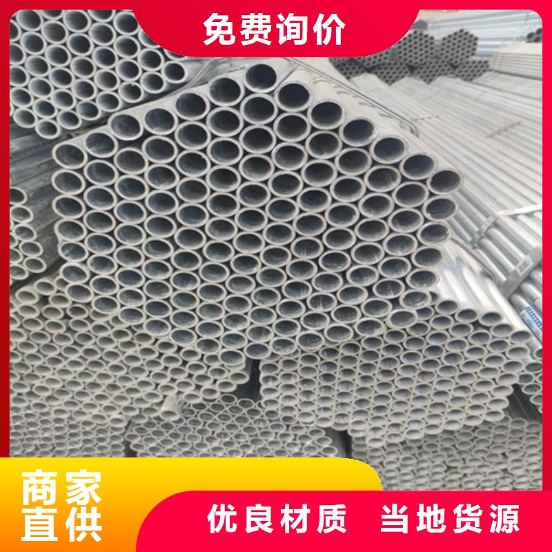 镀锌管-焊管库存丰富