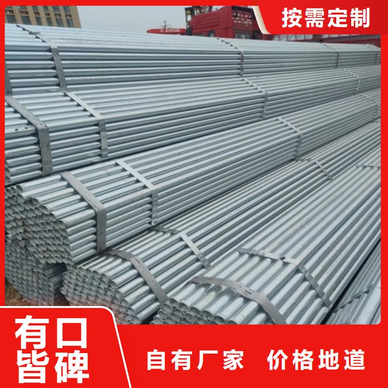 【镀锌管镀锌钢管厂优质原料】