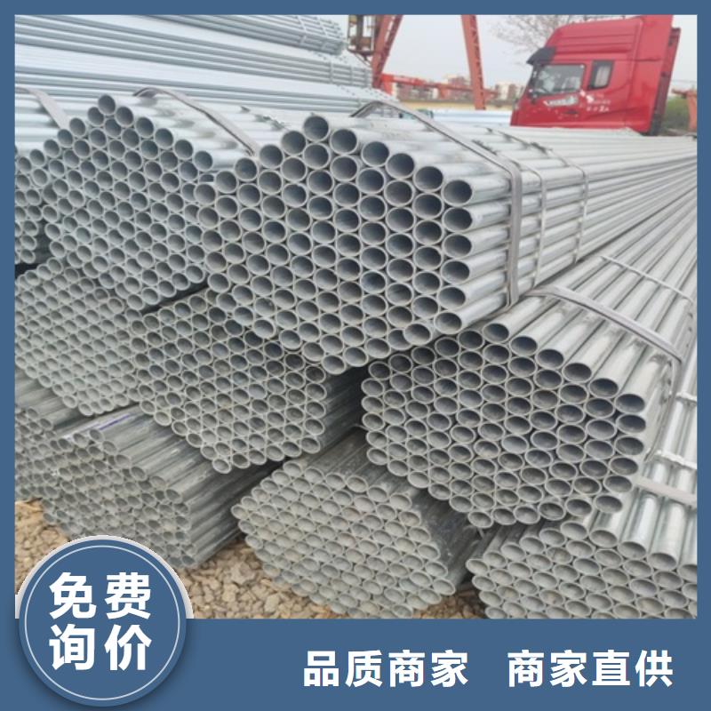 Q235B镀锌钢管多重优惠