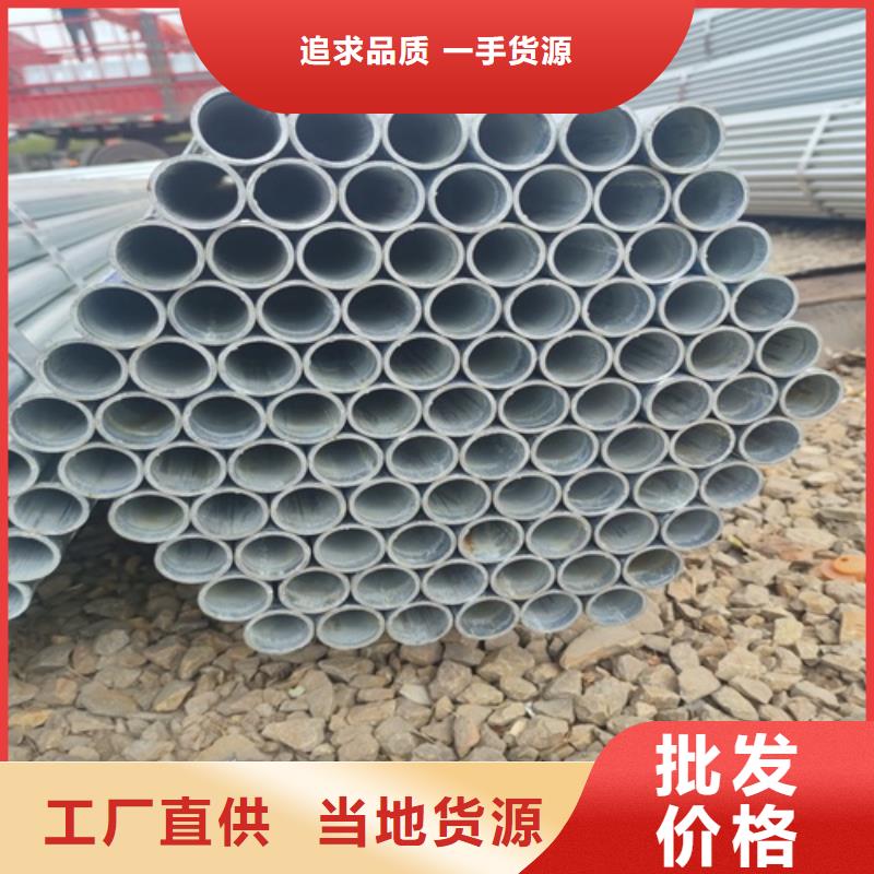镀锌管镀锌钢管厂产品参数