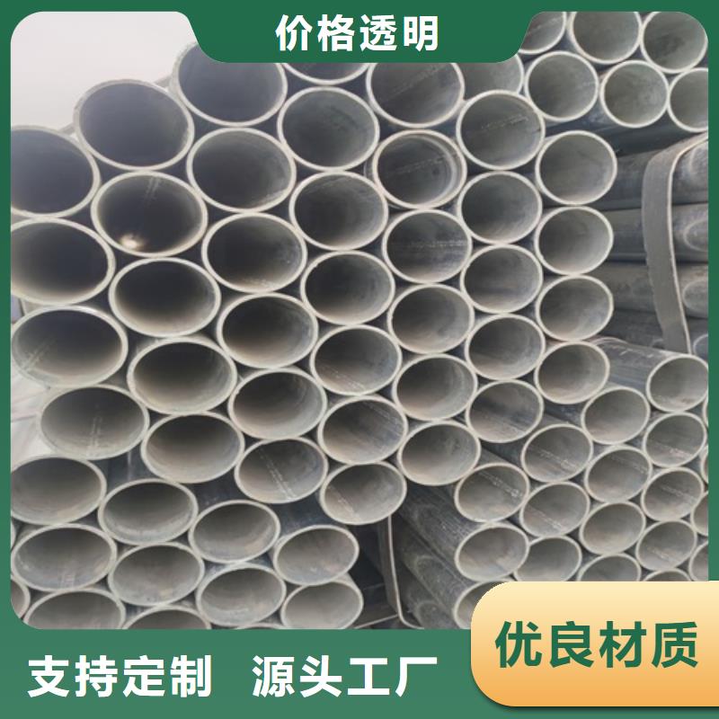 Q355B镀锌管直供厂家