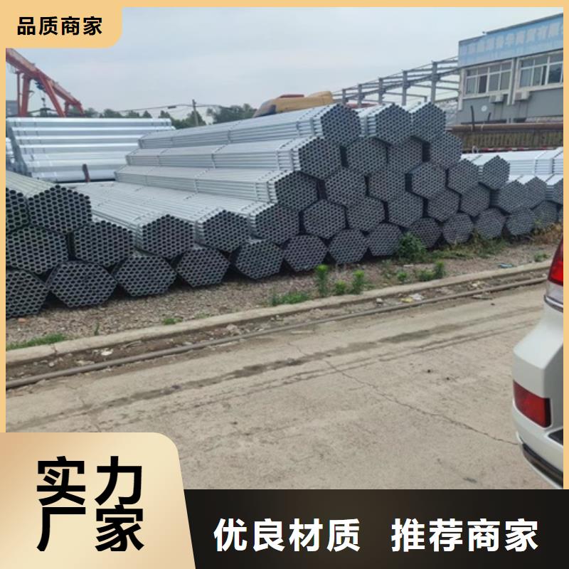 Q235热镀锌钢管厂家直销