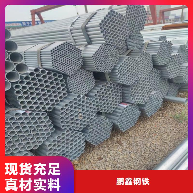 镀锌管镀锌钢管厂产品参数