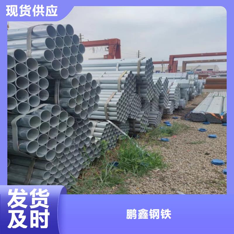 1寸镀锌钢管供应